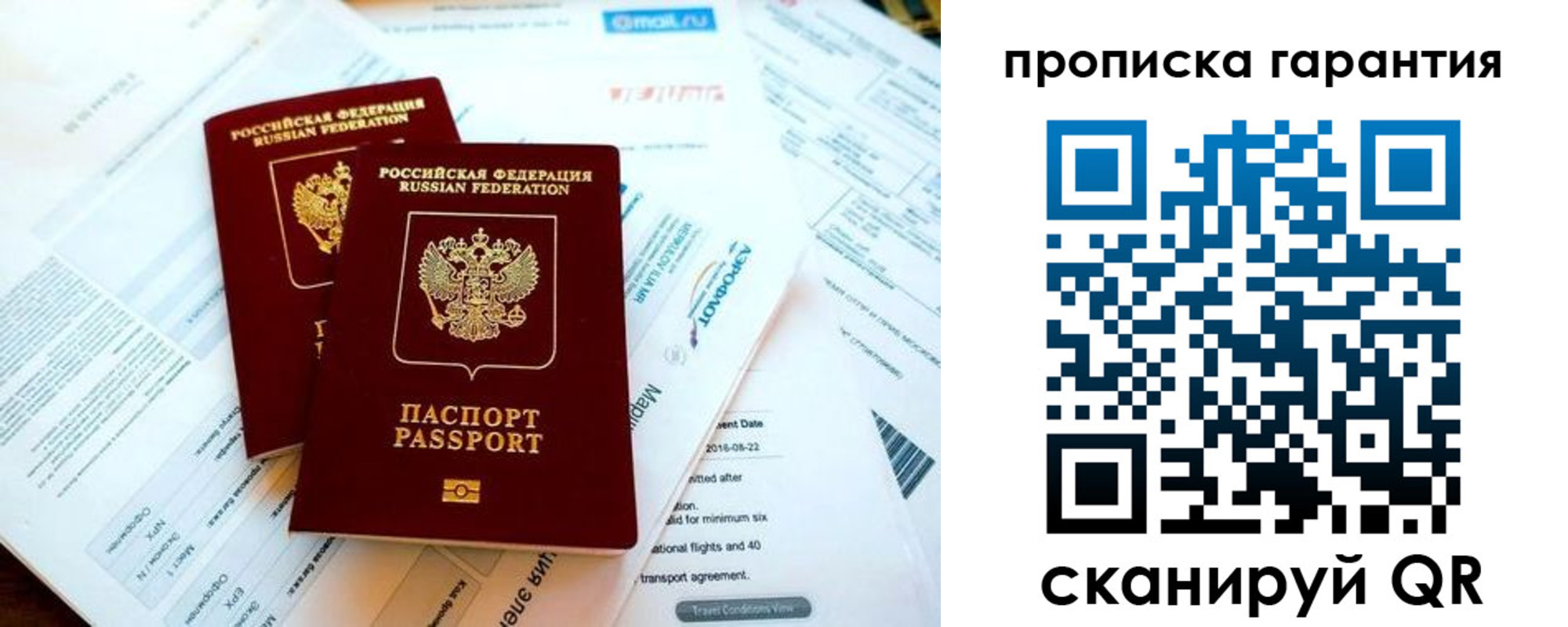 прописка гарантия в Дзержинском