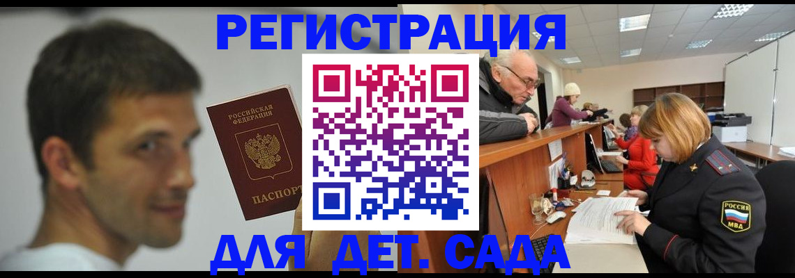 временная регистрация собственник в Дзержинском