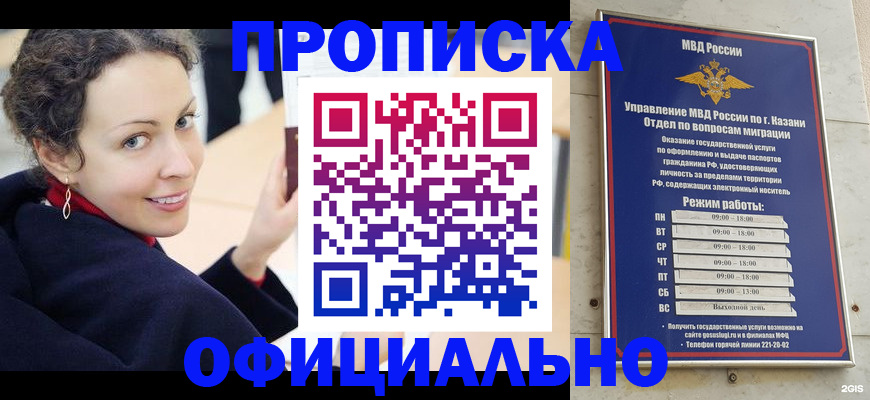 миграционный учет в Дзержинском