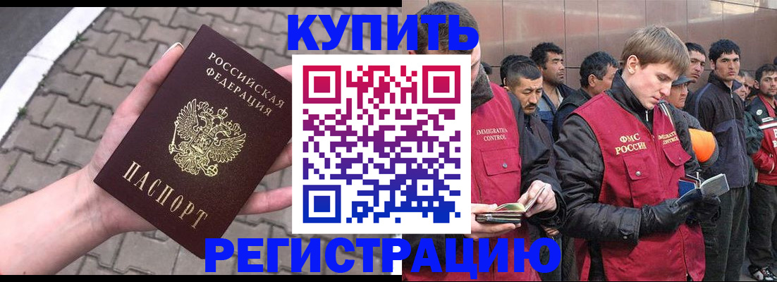 временная регистрация адрес в Дзержинском