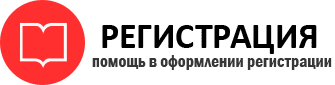 прописка в Дзержинском id584155